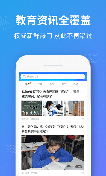 爱学岛官方版下载