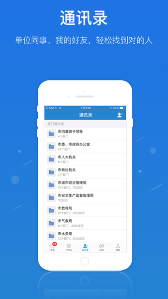 广东应急一键通app官方版 截图1