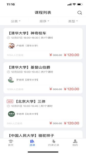 南橡树app