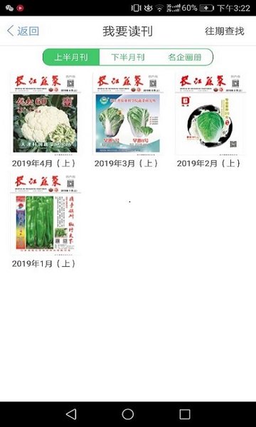 长江蔬菜电子版
