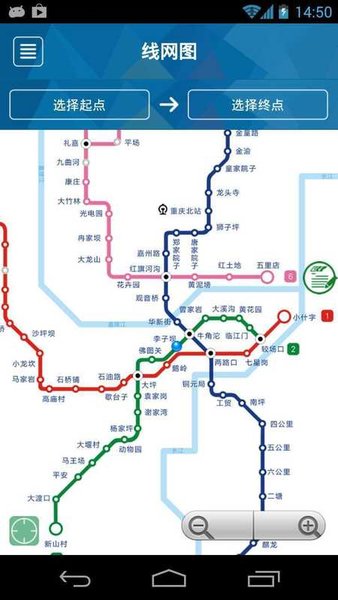 重庆轨道通官方app 截图0