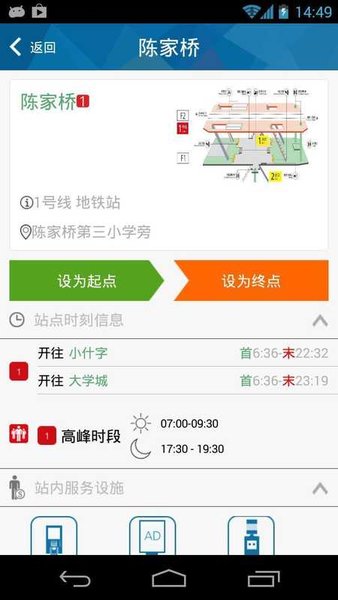 重庆轨道通官方app 截图1