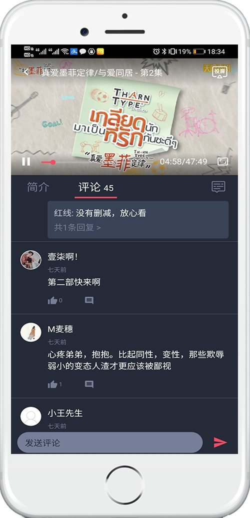 泰萌主app最新版 截图1