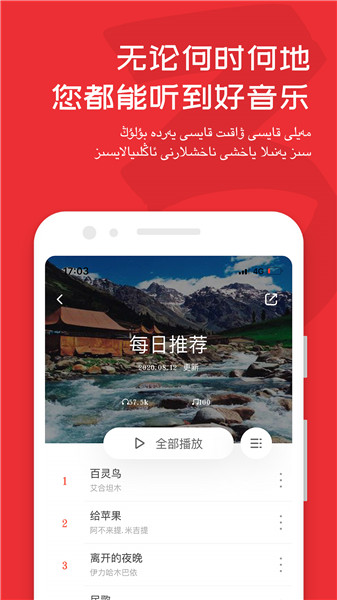 Maxrap音樂(lè)軟件 v5.3.1安卓版 2