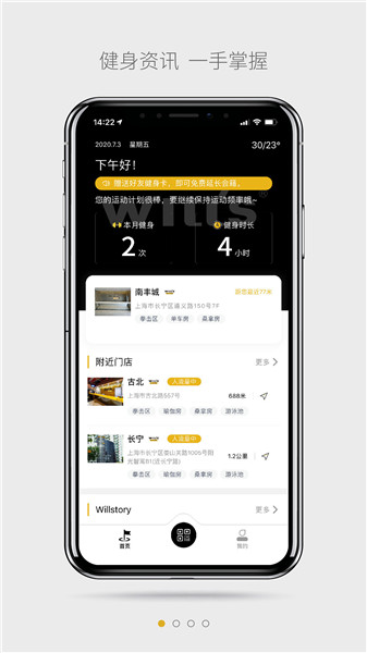 威尔仕健身官方app v2.5.4 安卓版0