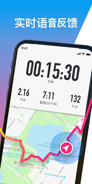 跑步记录app 截图0