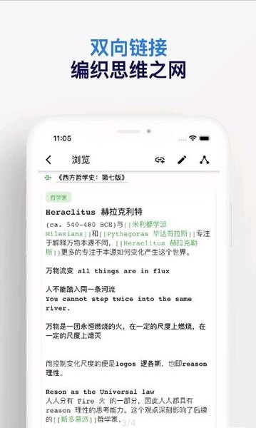 元思笔记app