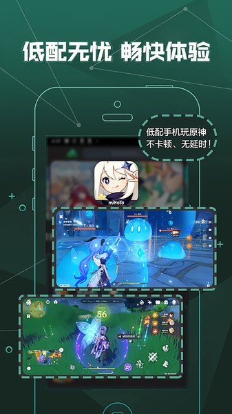 爱奇艺云游戏平台 v1.6.0 安卓版0