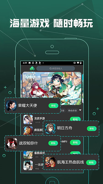 爱奇艺云游戏平台 v1.6.0 安卓版1