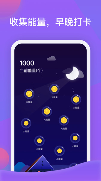 睡宝app下载