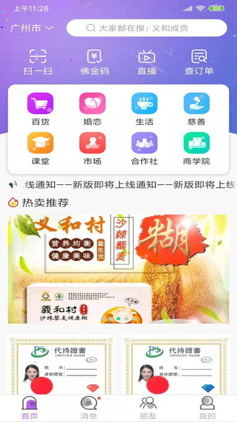 eps微乐软件 v6.0.7 安卓版2