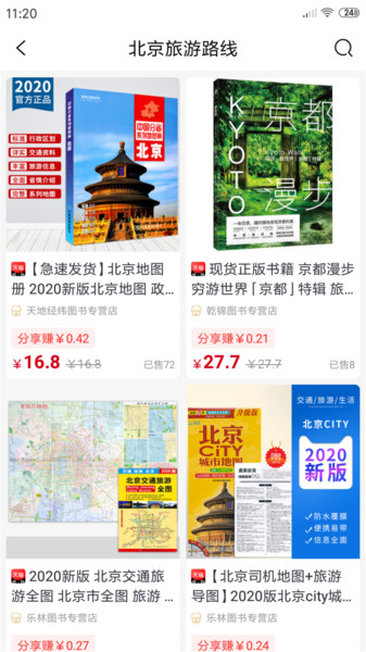 千禾电商app v0.0.6 安卓版1