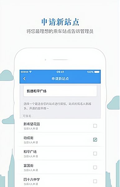 熊猫出行app企业版下载