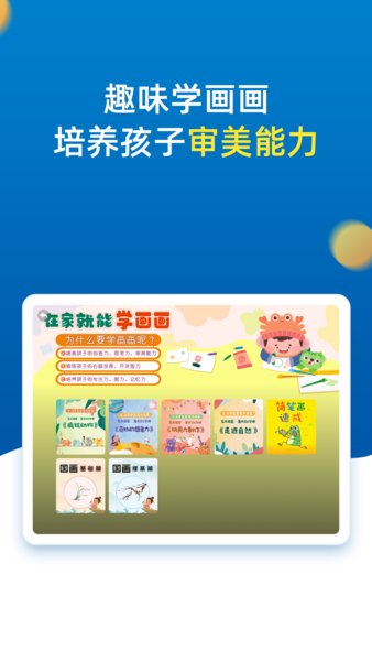 小学同步二年级app