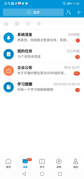 好慷乐学app下载