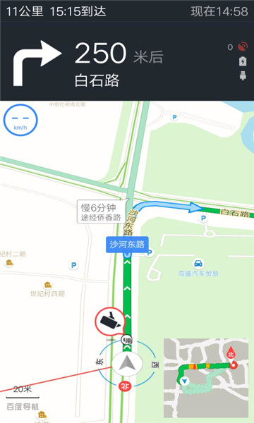 北方卫星地图导航软件 截图0