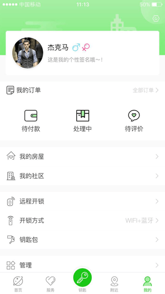 智慧云社區(qū)管理系統(tǒng)軟件 v1.5.5 安卓版 2