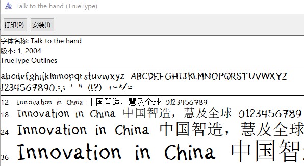 talk to the hand.ttf 免费版0