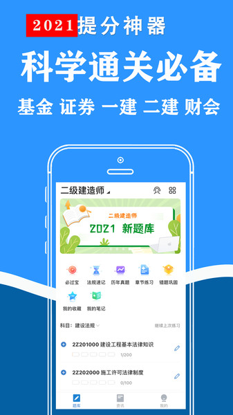 柿题库app下载