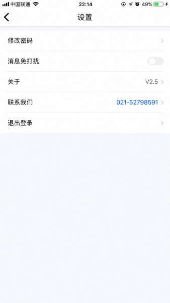 爱慧家门禁系统 v3.1 安卓版0