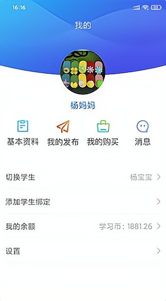 朗岳教育app下载