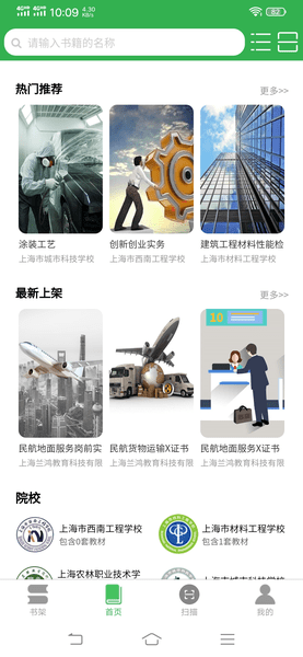 兰鸿立体教材app