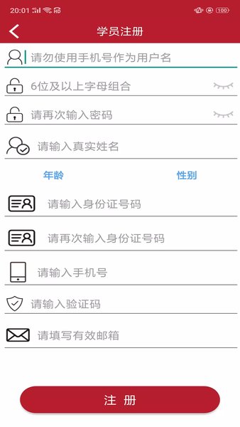 以純商學院app 截圖0