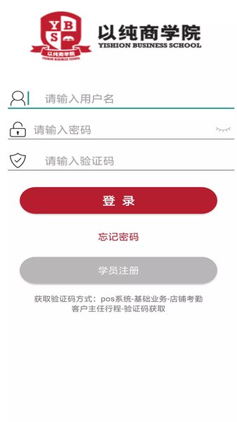 以纯商学院app v1.2.1 安卓版1