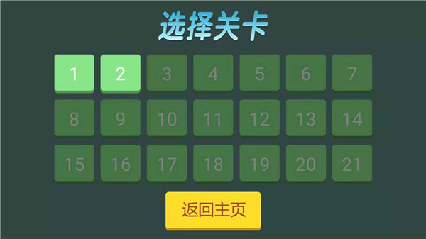 相鄰的數(shù)字手游 v1.0.0 安卓版 0