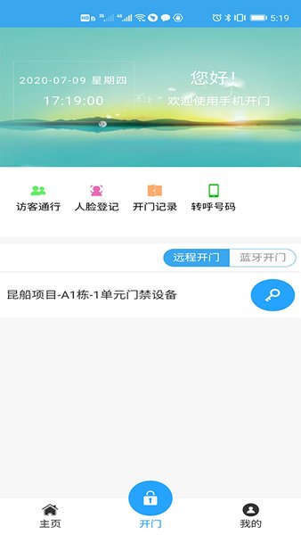 云智社区业主 v3.1.2 安卓版0