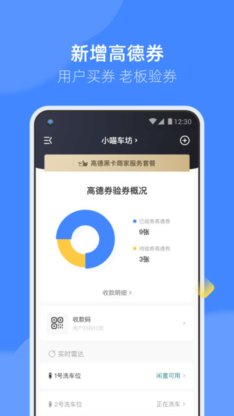 德友惠app