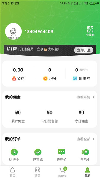 万鲜到家接单app v1.2.7 安卓版1