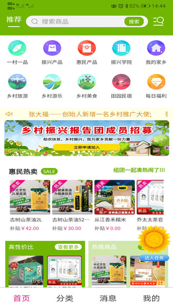 新新社软件