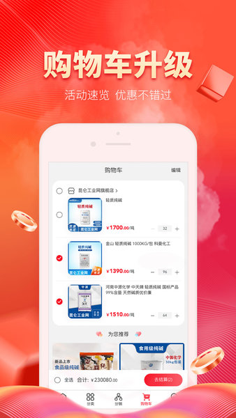 昆仑工业app 截图1