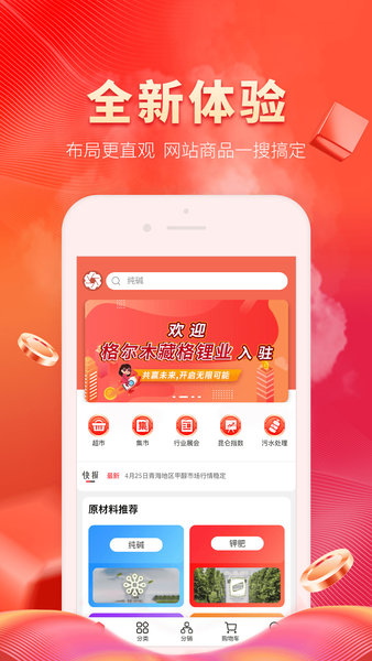 昆仑工业app 截图2