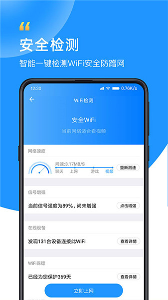 wifi众联钥匙下载