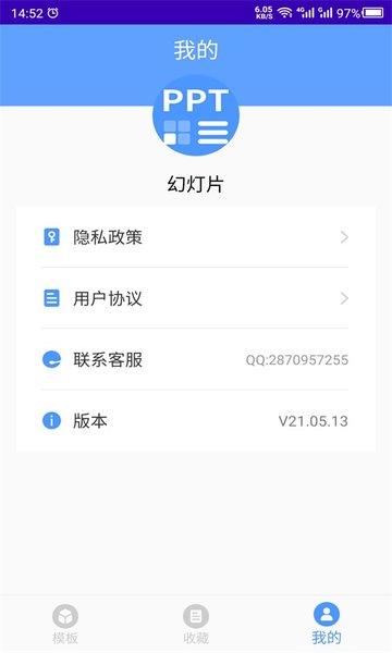 云川幻灯片模板手机版 v22.03.14 安卓版2