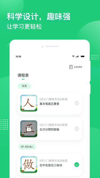 简小知官方版 v3.7.0 安卓版1