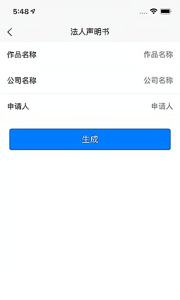 版权宝软件 v1.0.0 安卓版0