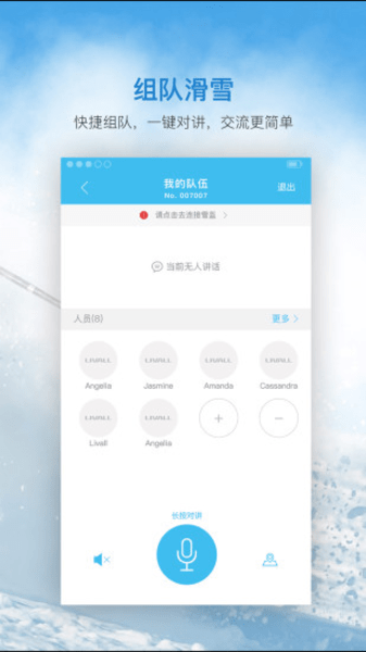 来啊滑雪手机版 v2.5.2 安卓版2