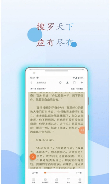 麒麟听书app下载