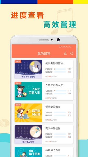 初中语文全套精讲app v1.0.4 安卓版0