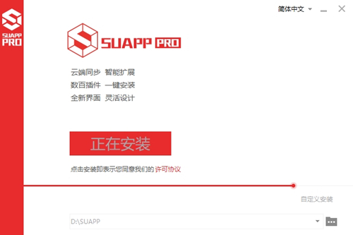 SUAPP Pro 2020软件下载