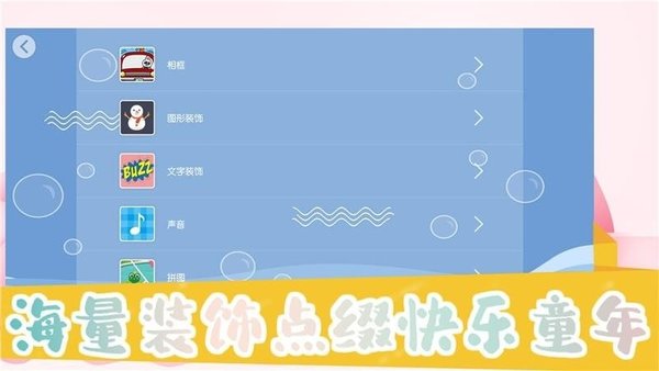 萌仔相机手机版 v4.9.1 安卓版0