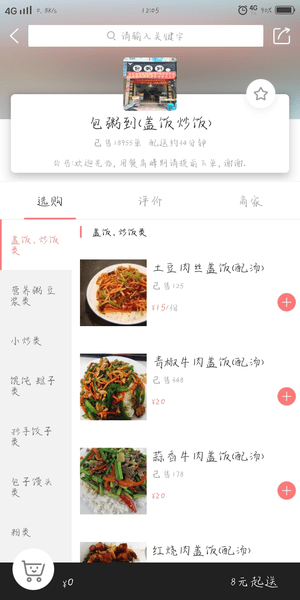 兴文懒人外卖app