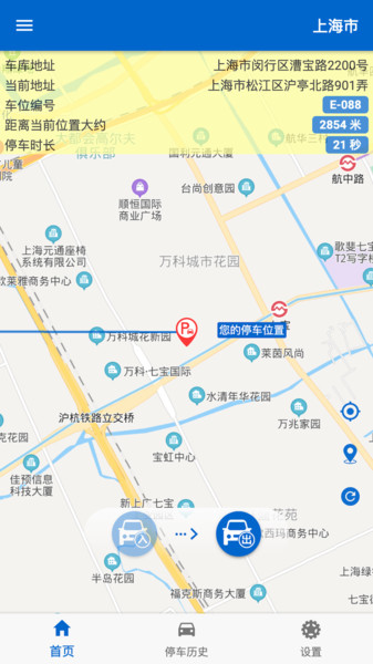 车停哪了app下载