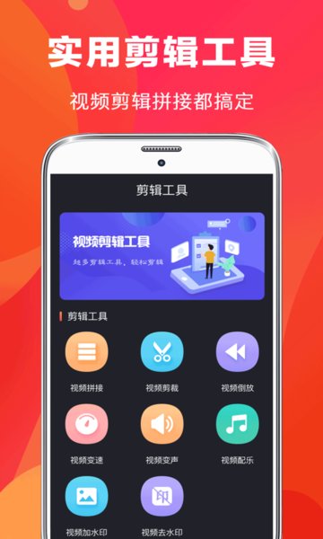 快易视频剪辑app v6.41 安卓版0