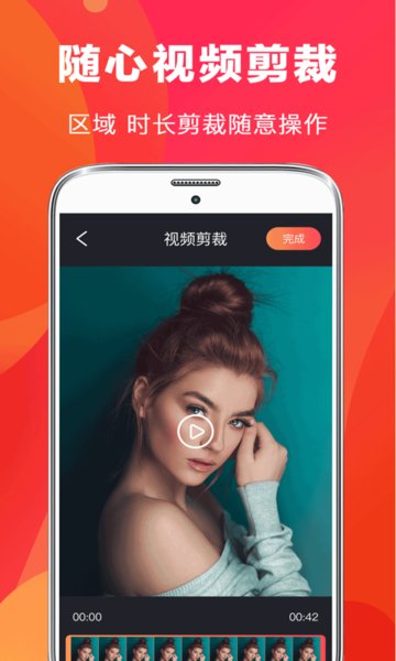 快易视频剪辑app v6.41 安卓版2