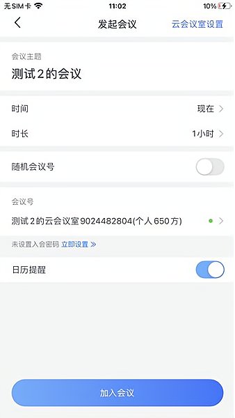 中油易连苹果版 v5.0.1 ios版1