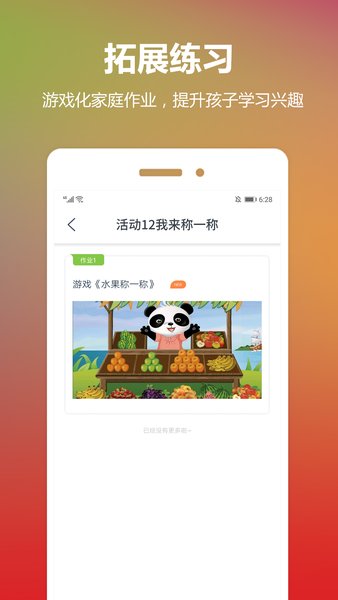 云宝贝东方之星 v2.1.1 安卓最新版2